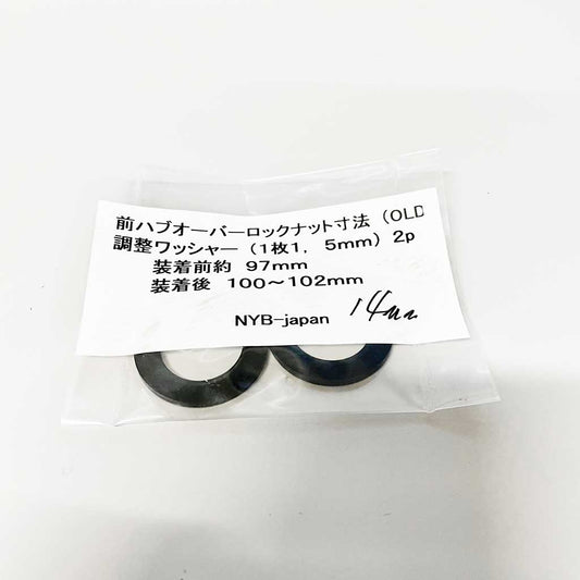 NYB-JAPAN 14mm 調整ワッシャー フロントハブ用