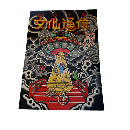 MOTO 文化通信　Vol.3