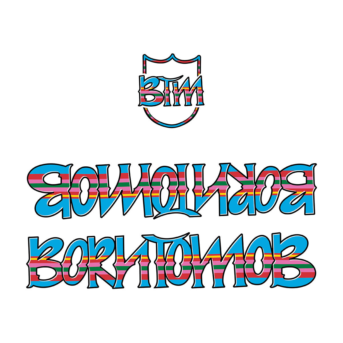 S&M HODER BORN TO MOB SERAPE FRAME STICKERS