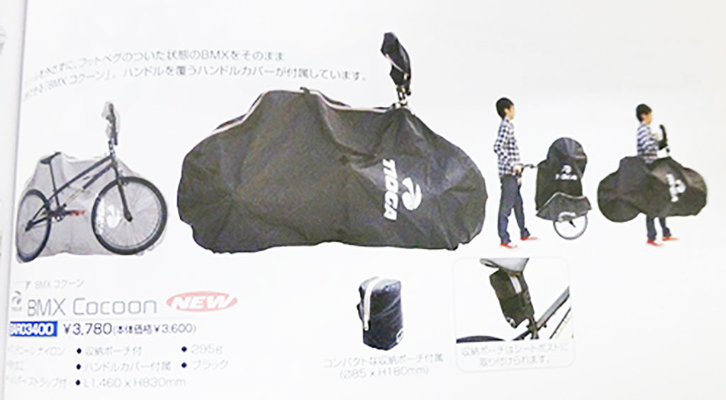 TIOGA BMX コクーン 輪行バッグ