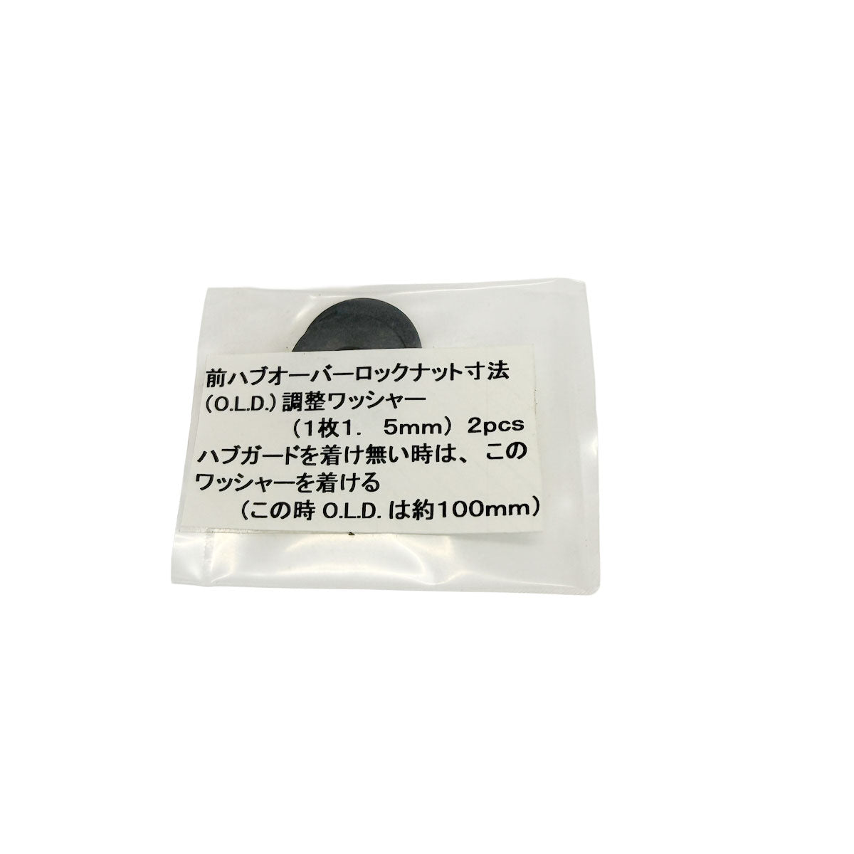 NYB-JAPAN 前ハブ用調整ワッシャー